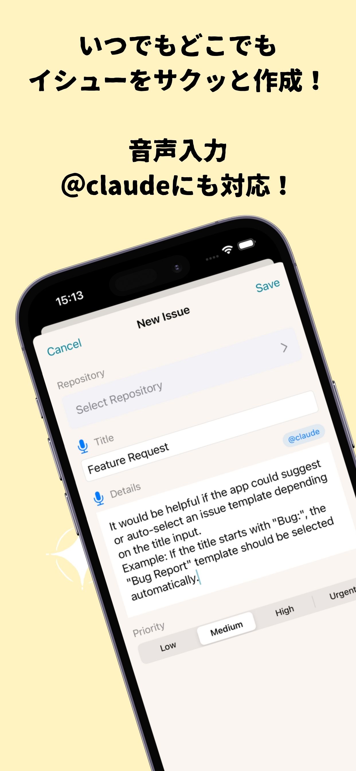 Anywhere Issue メイン画面